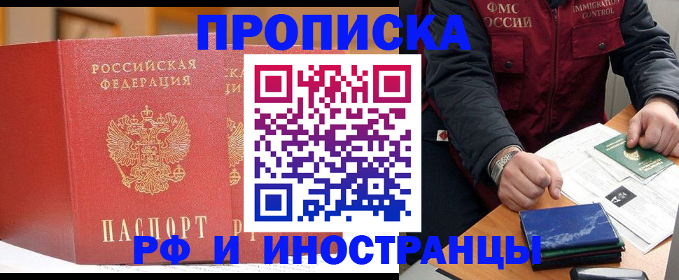 прописка паспорт в Вяземском