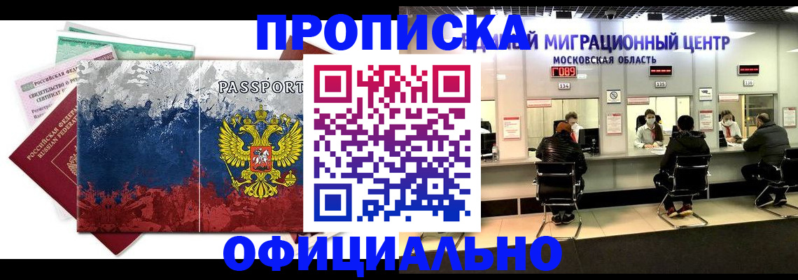 регистрация в Вяземском