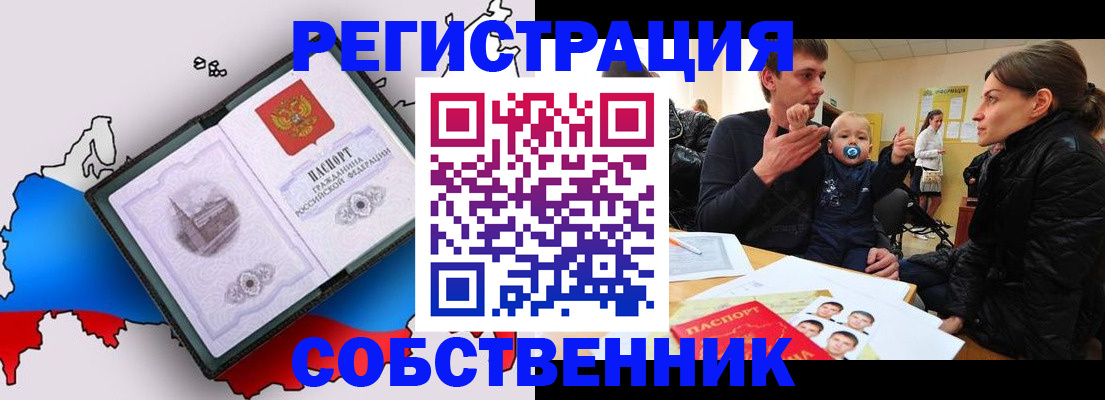 прописка для военкомата в Вяземском