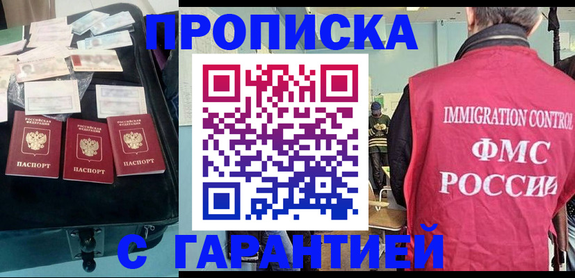 миграционный учет в Вяземском