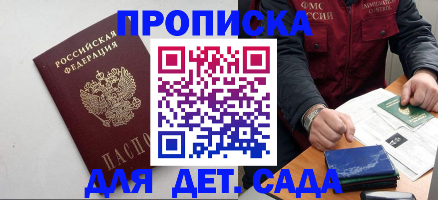 прописка для военкомата в Вяземском