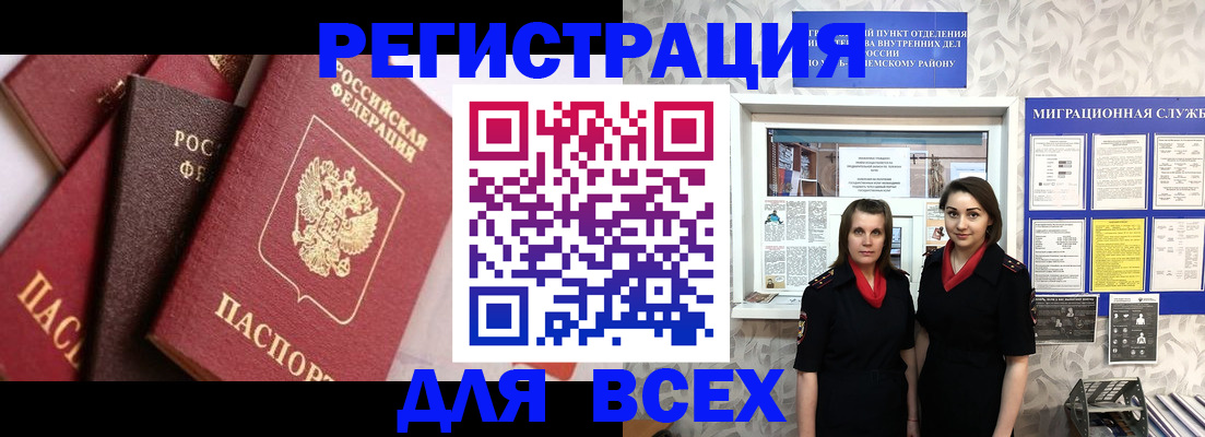 временная регистрация 2025 в Вяземском