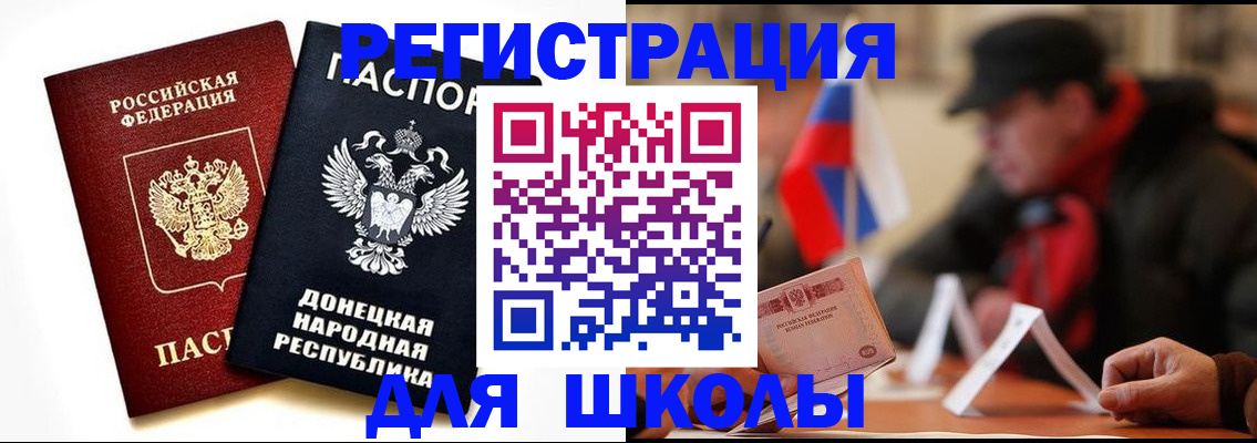 прописка 2025 в Вяземском